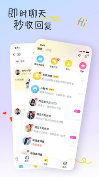 有你相伴交友
