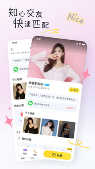 有你相伴交友