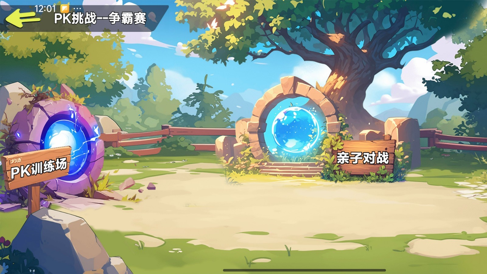一决词雄