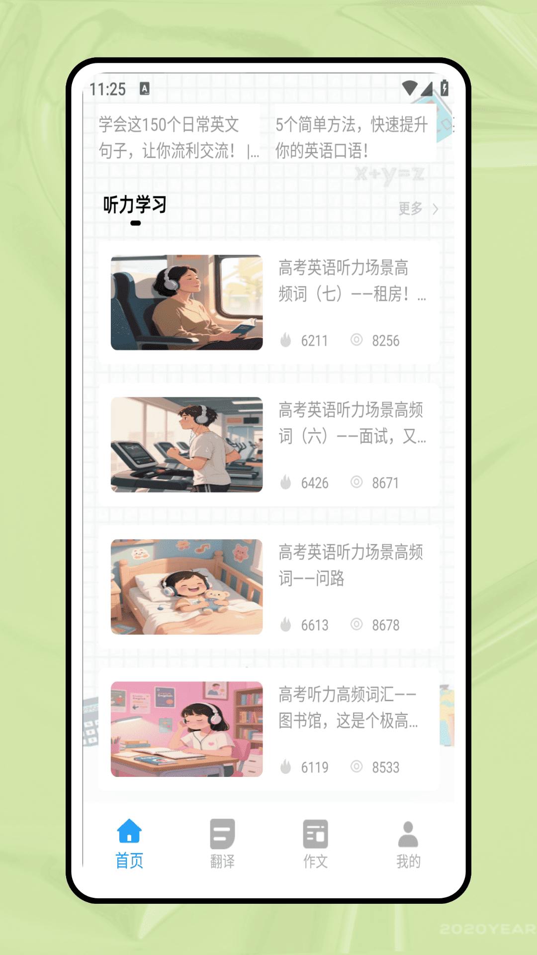 英语点读通