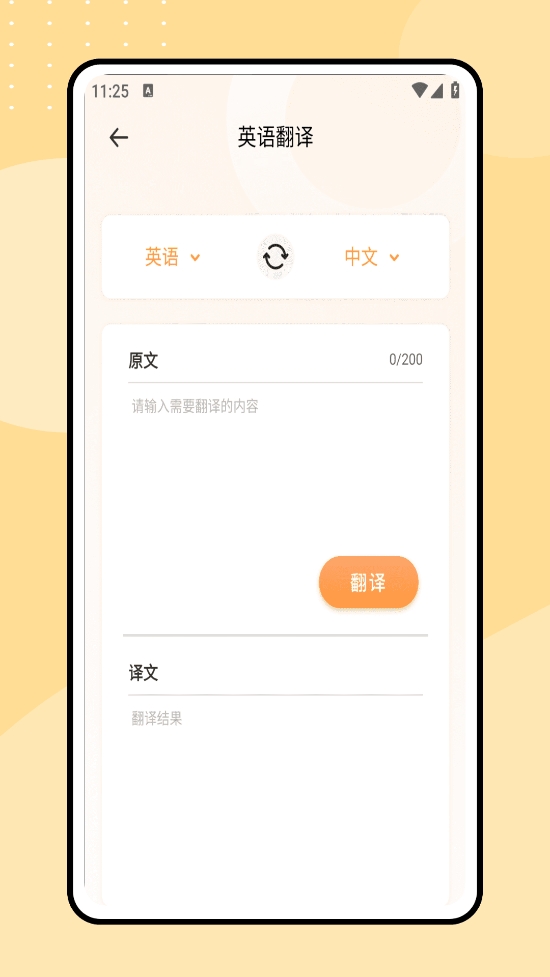 英语点读通
