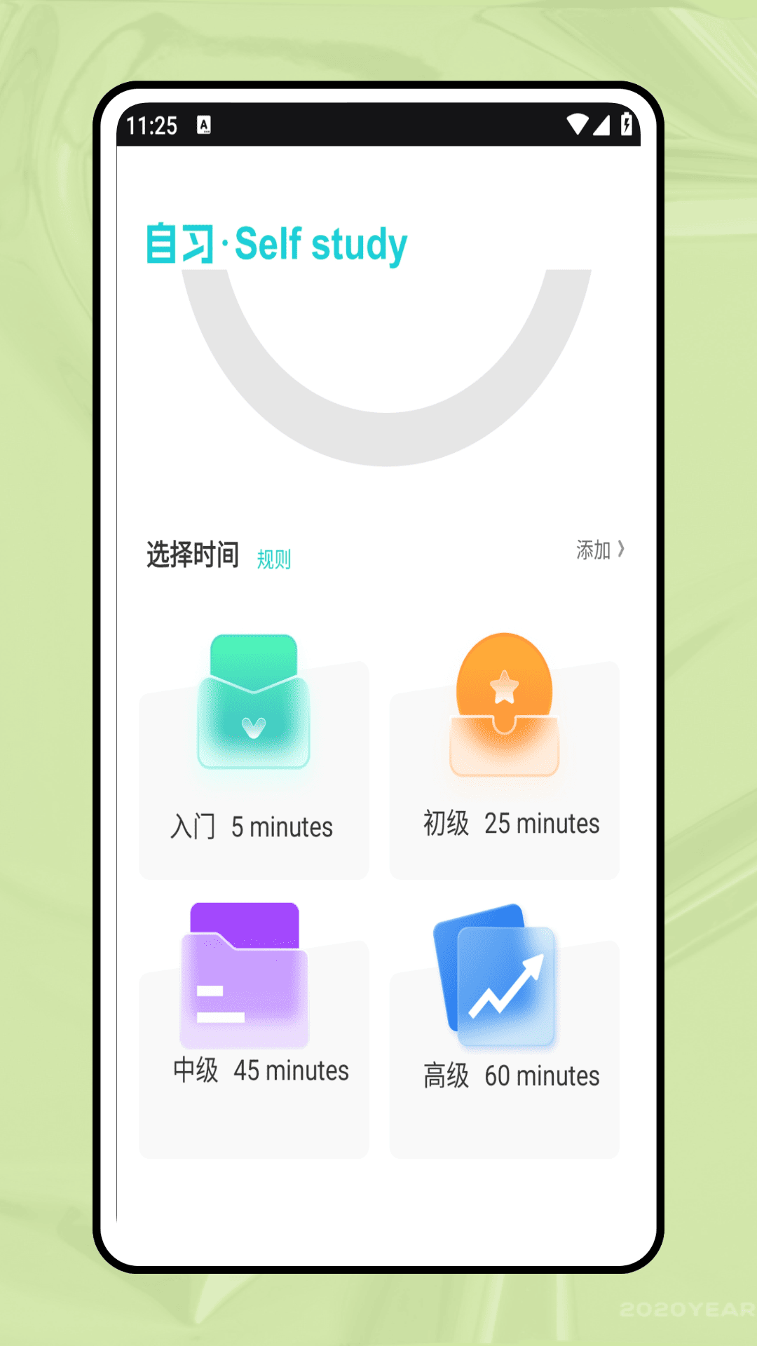 英语点读通