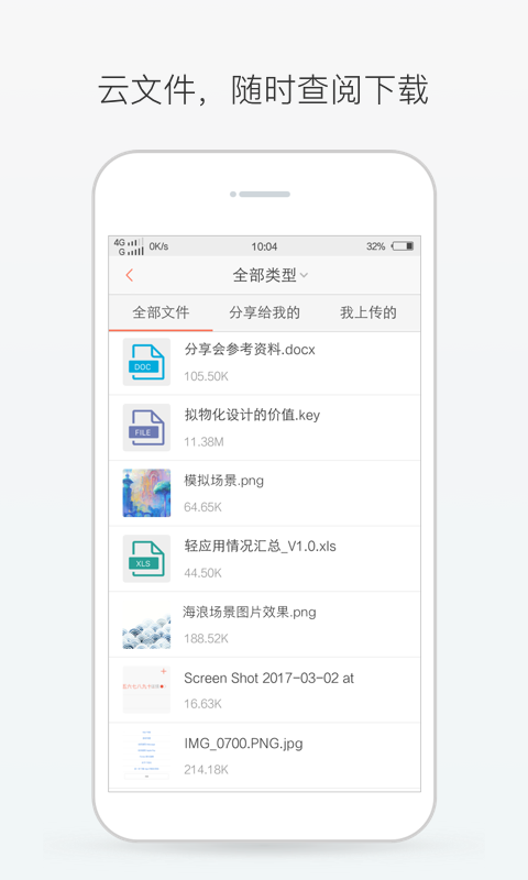 轻推