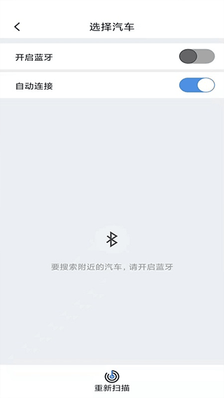 智能控车手机