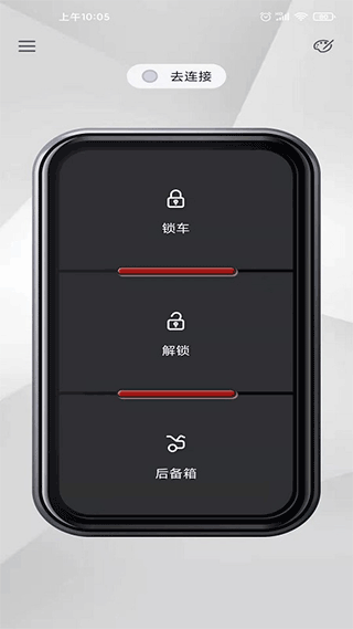 智能控车手机