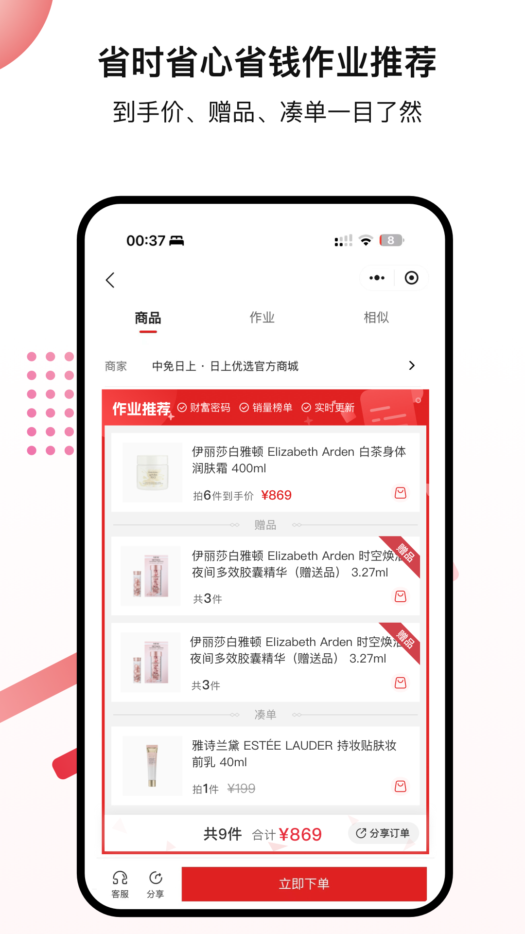 省助