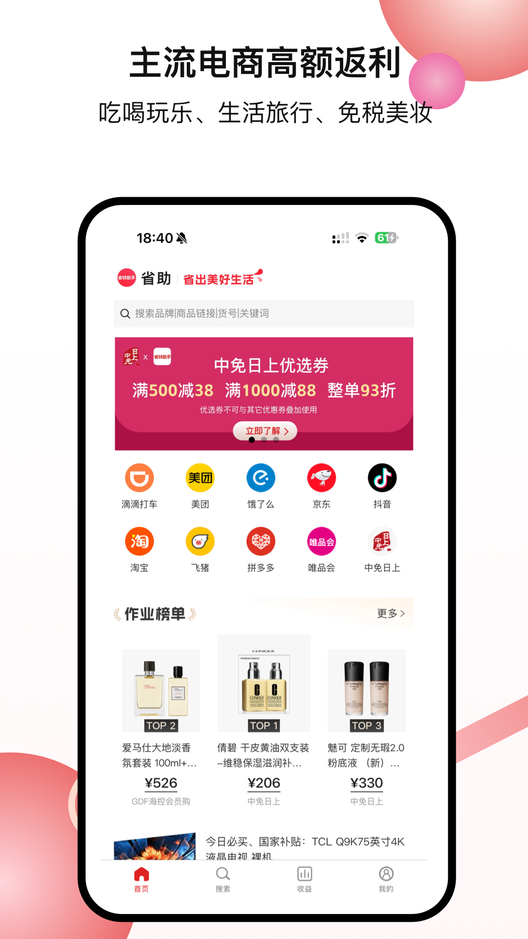 省助