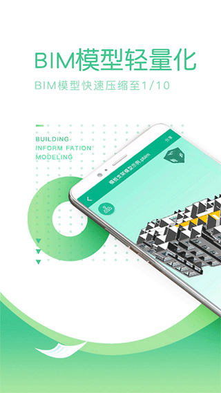 品茗ccbim