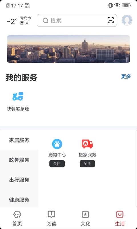 数字青岛