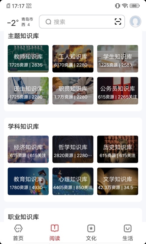 数字青岛