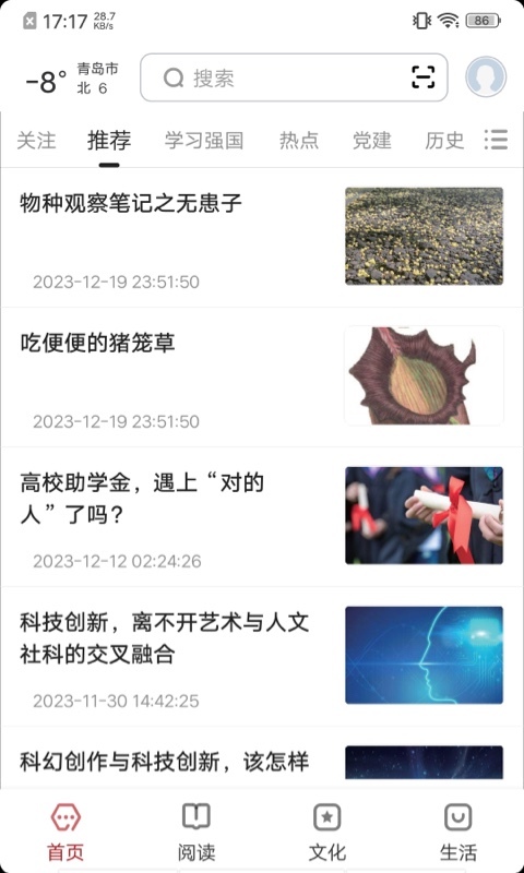 数字青岛