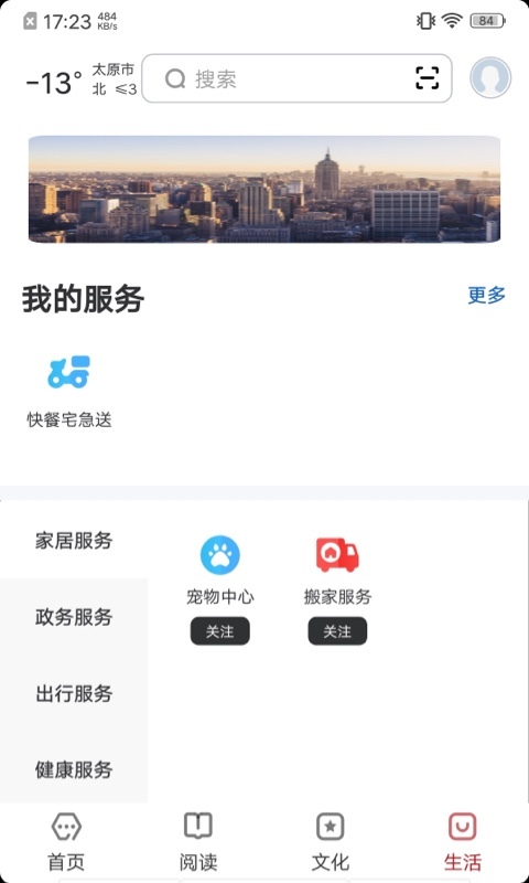 数字太原