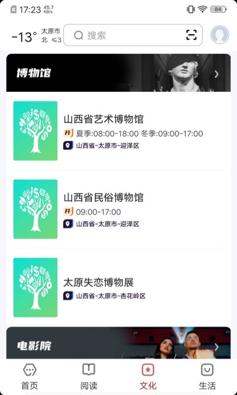 数字太原