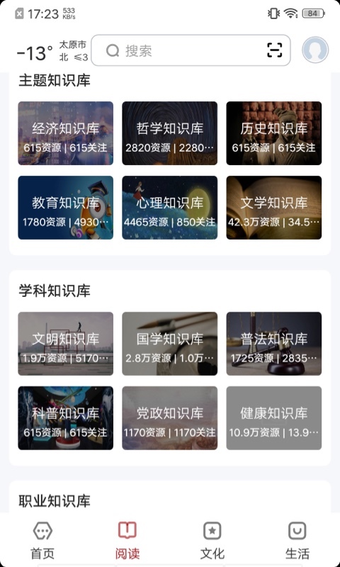数字太原