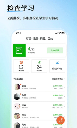 维词课堂