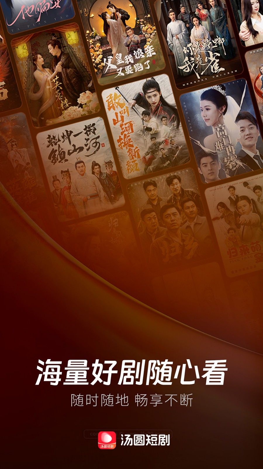 汤圆短剧