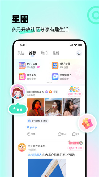 知星