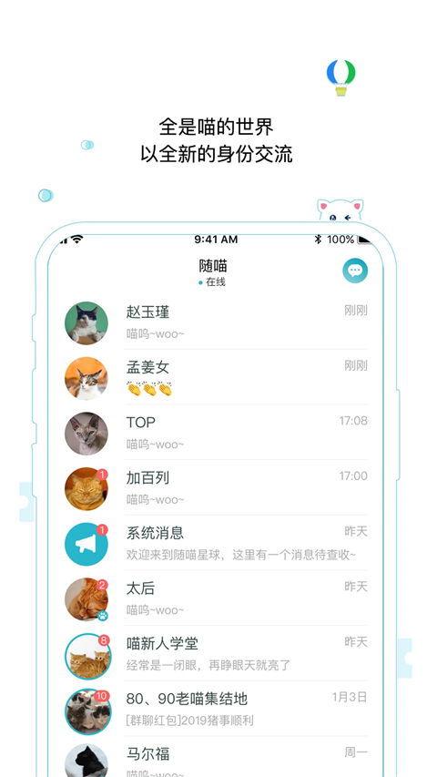 随喵