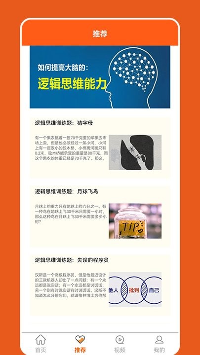 脑洞大比拼