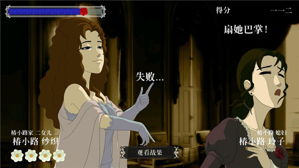 蔷薇椿