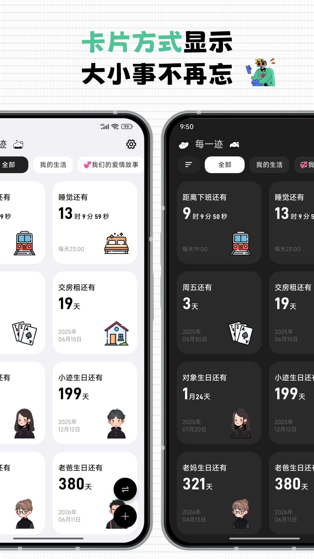 每一迹