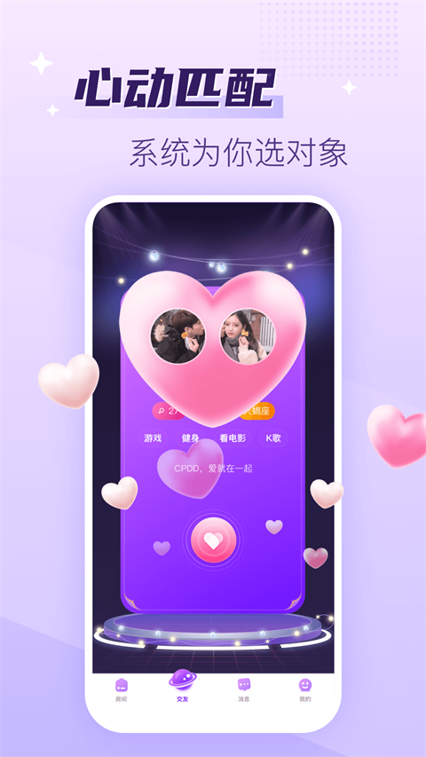 声吧交友