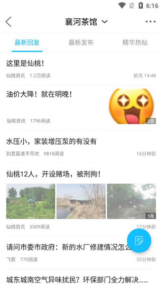 江汉热线