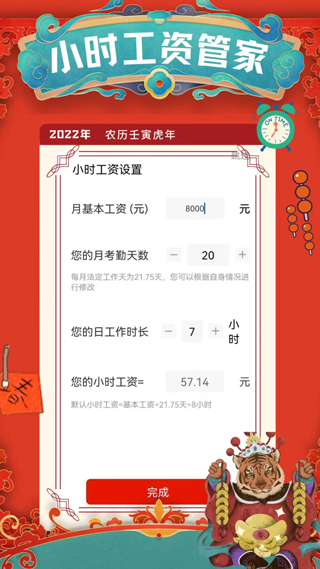 51记加班