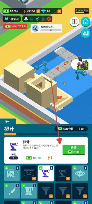 超级制造工厂