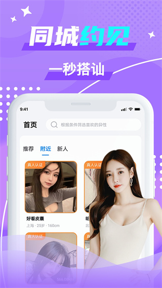 优友约伴交友