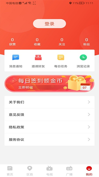 云上凉山