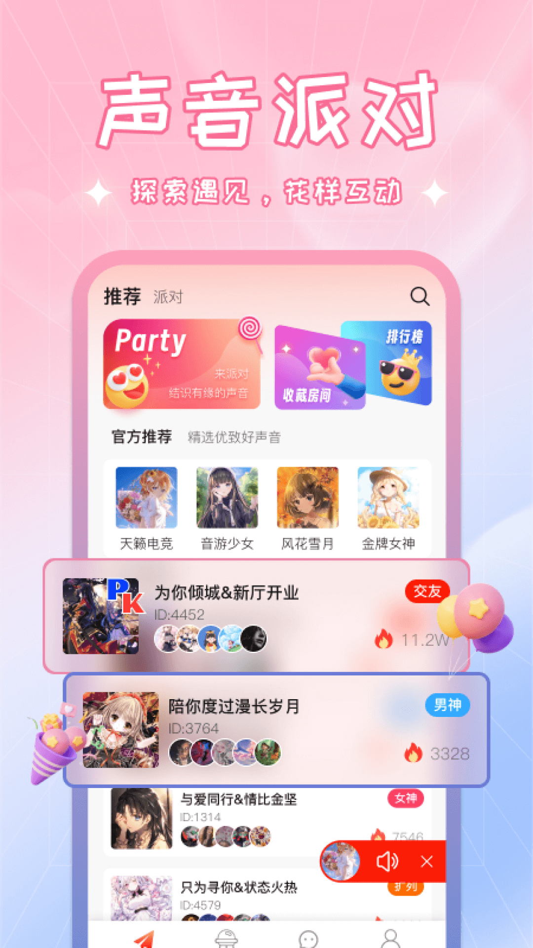 啾啾