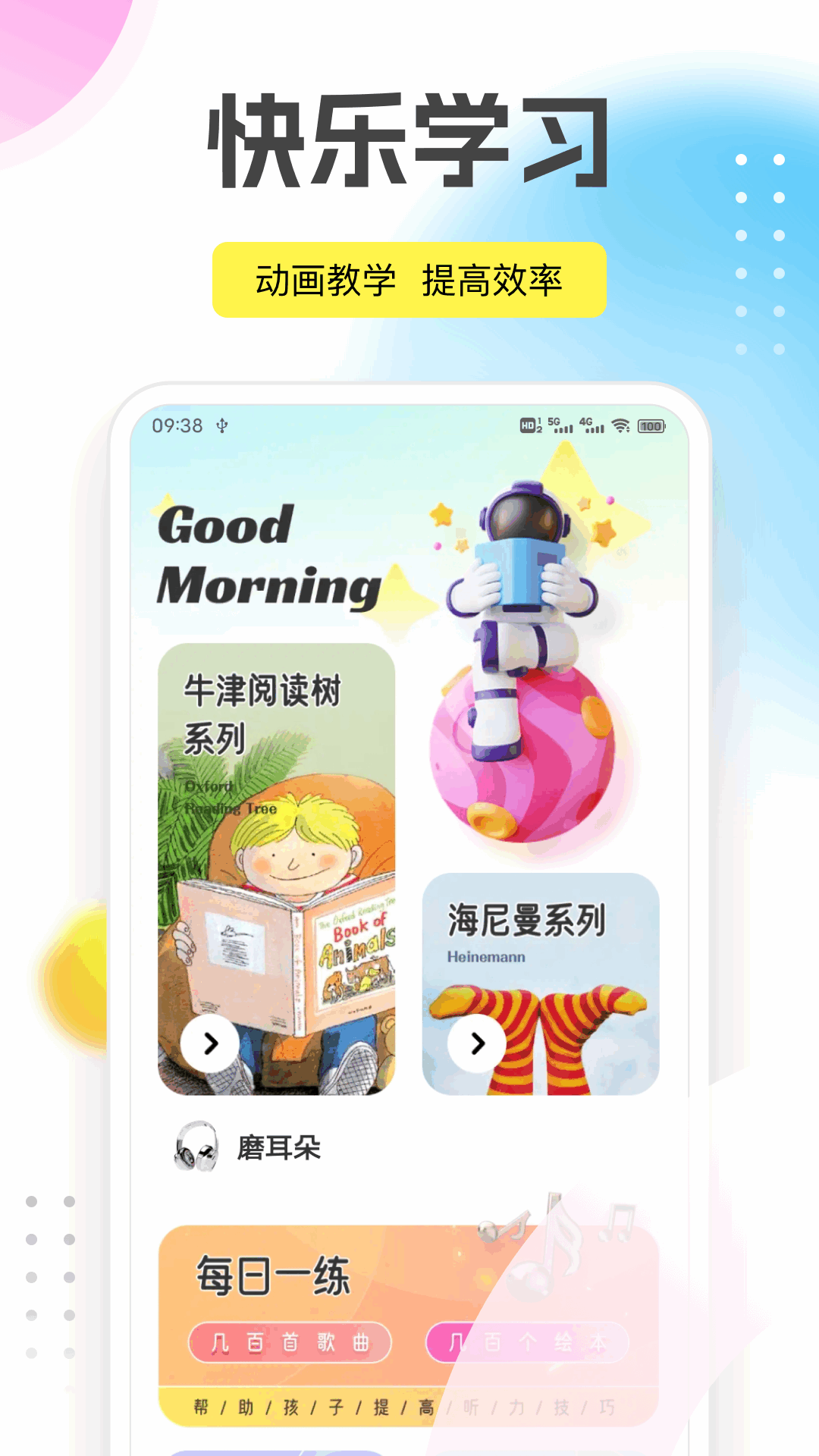 爱读点