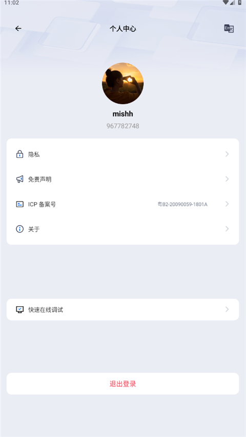 腾讯云音视频