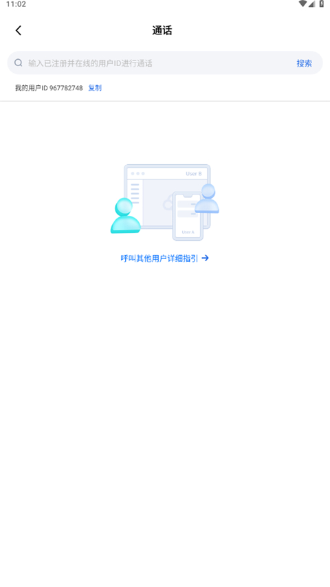 腾讯云音视频