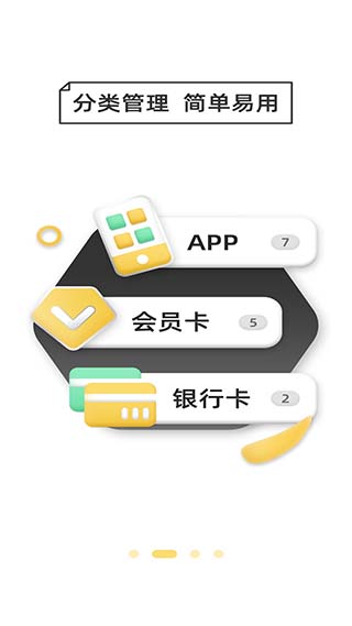 万能密码锁匙