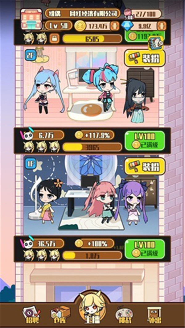 网红制造公司