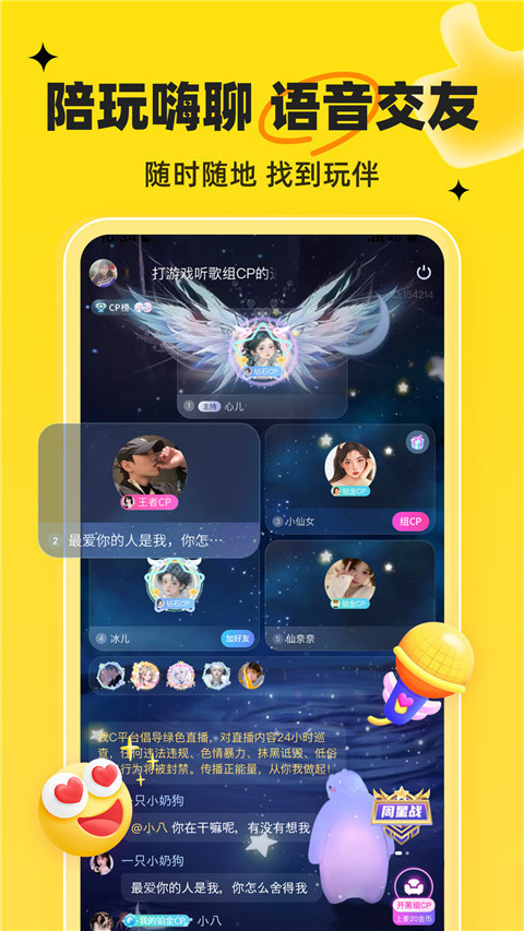 我C语音
