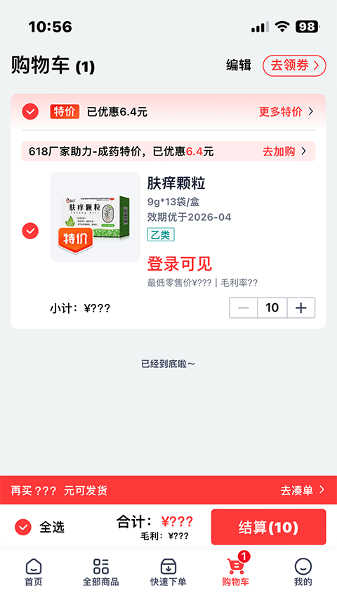 好医生药约约