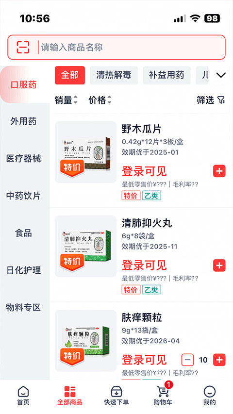 好医生药约约