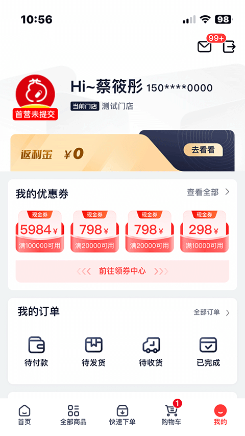 好医生药约约