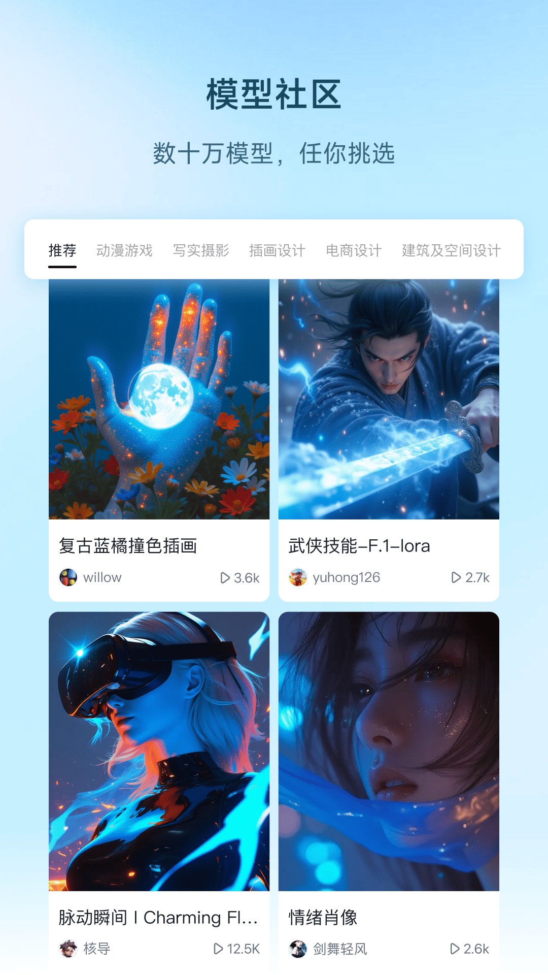 星流