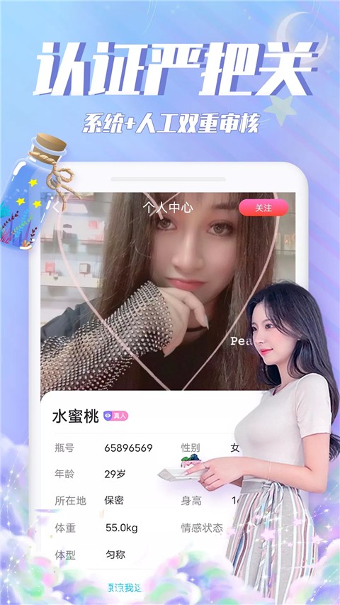 漂流瓶瓶