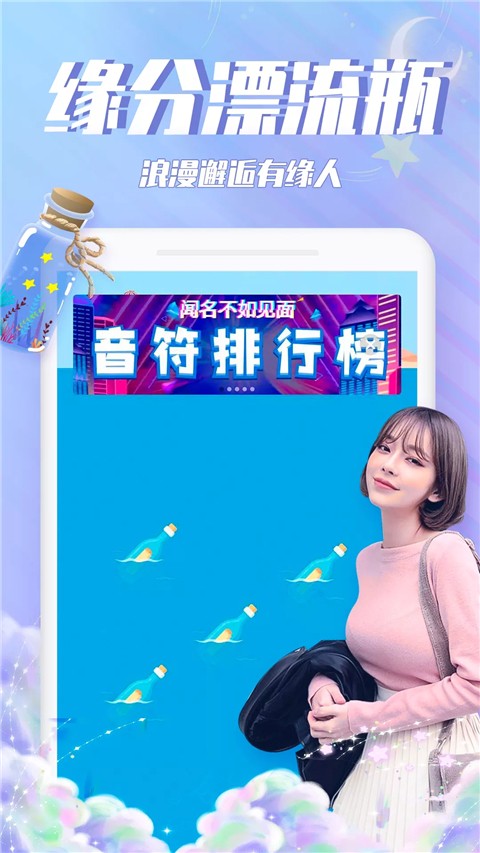 漂流瓶瓶