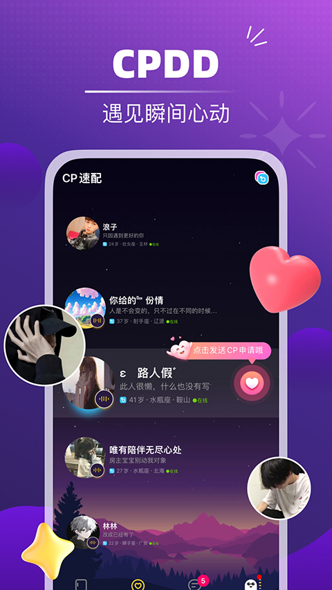 音对