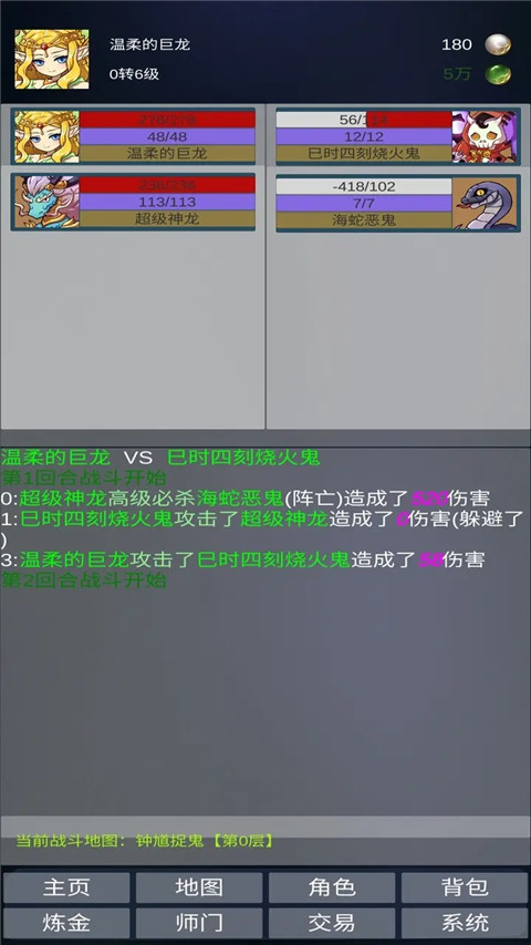 道主重修传