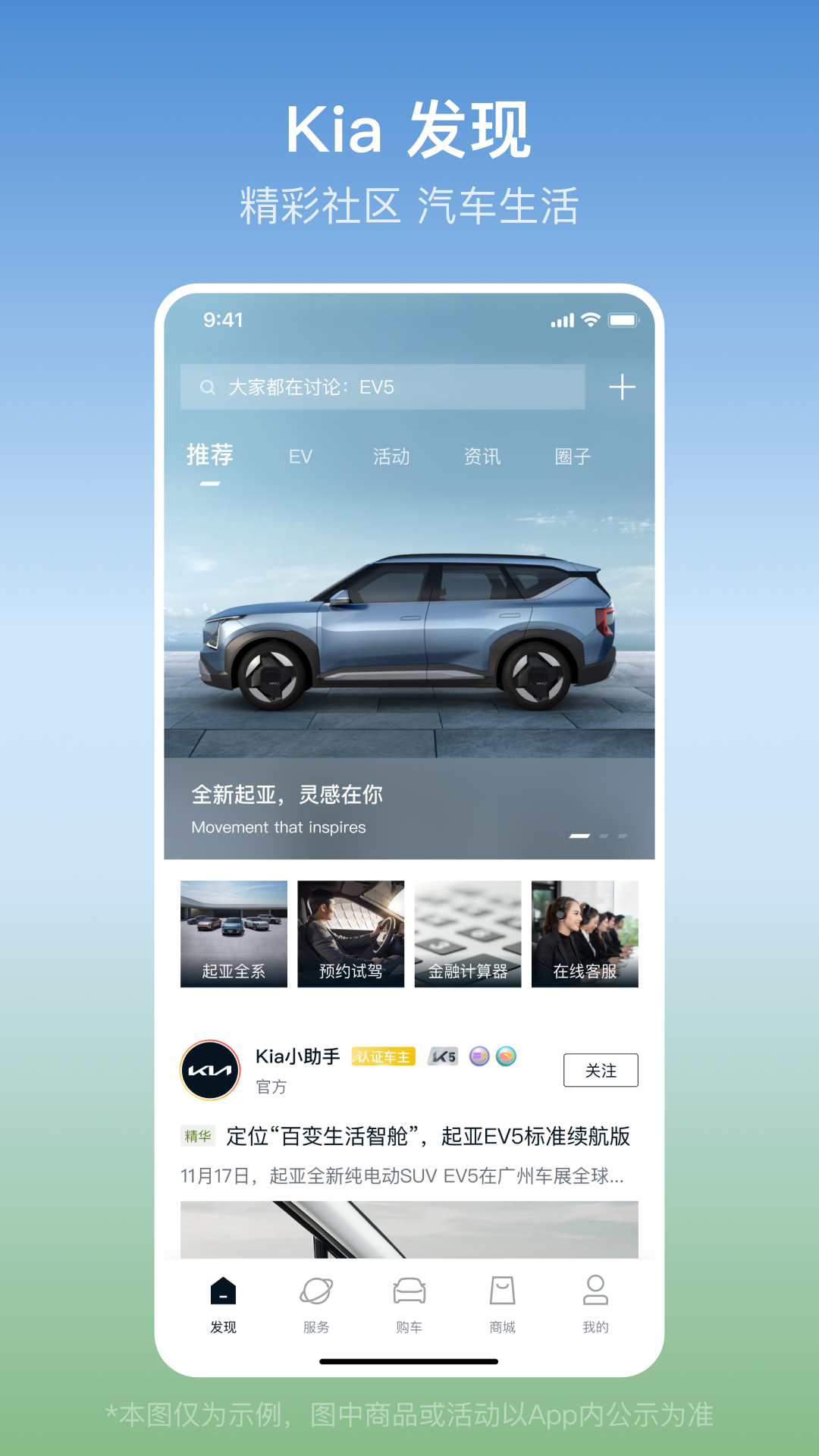 起亚Kia