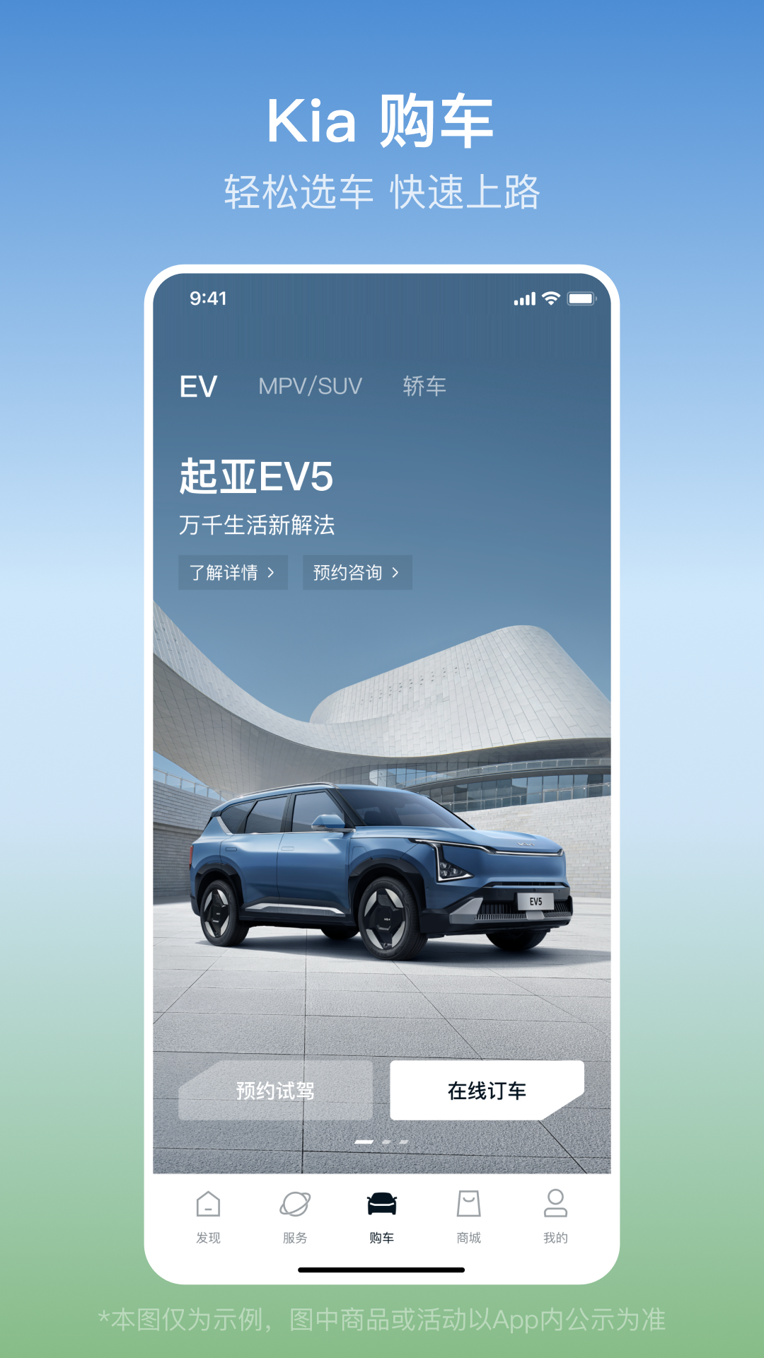 起亚Kia