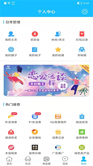 常州化龙巷论坛