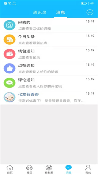 常州化龙巷论坛